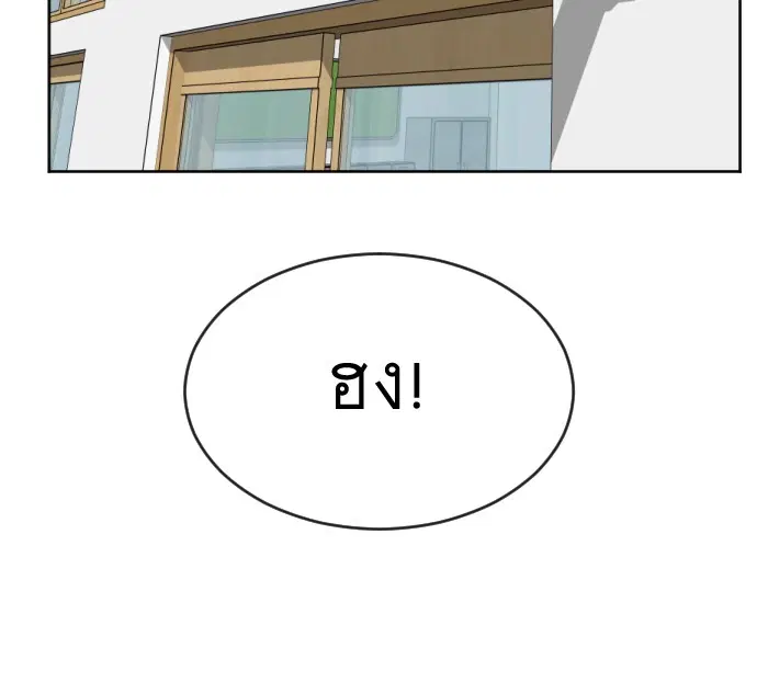 Superhuman Era ตอนที่ 6 หน้า 129