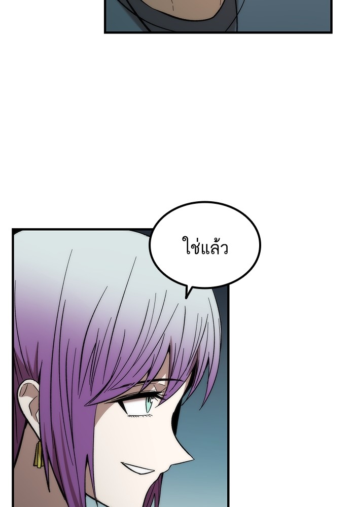 Ultra Alter แอ็กรองสตรองโคตร ตอนที่ 52 หน้า 44