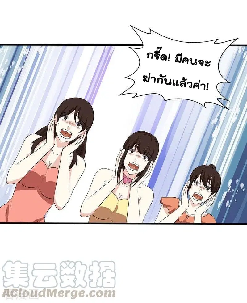 Rebirth Abandoned Less Return ตอนที่ 12 หน้า 6