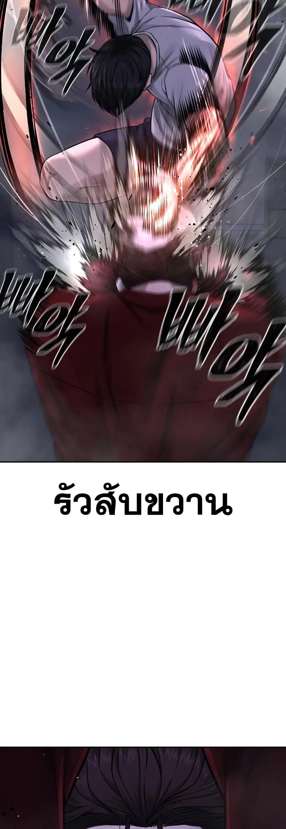 Quest Supremacy ตอนที่ 75 หน้า 19