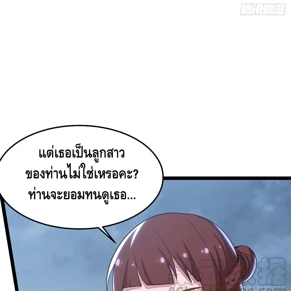 Undead King Beyond ตอนที่ 142 หน้า 41