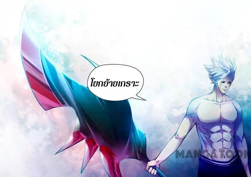The Last Human ตอนที่ 246 หน้า 13