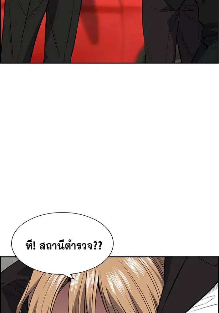 True Education ตอนที่ 29 หน้า 53