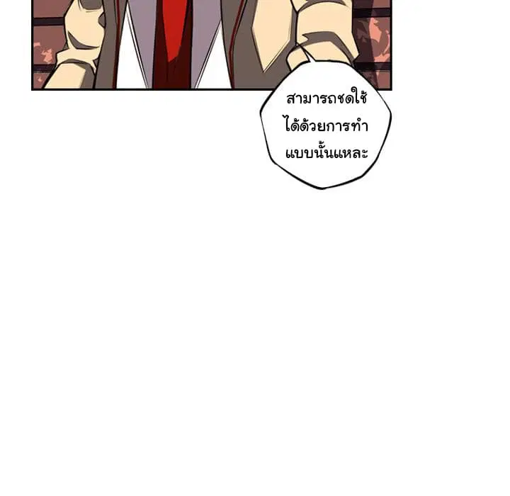 SuperNova ตอนที่ 54 หน้า 99