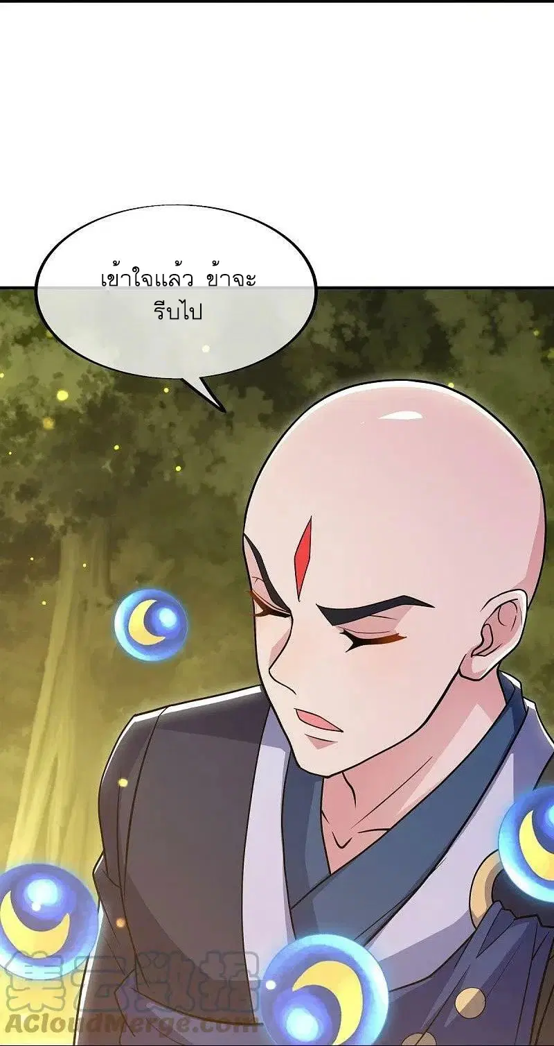 Peerless Battle Spirit ตอนที่ 522 หน้า 42