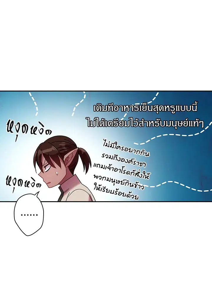 Satan’s Bride ตอนที่ 43 หน้า 48