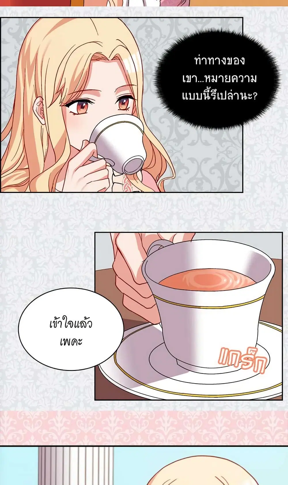 What It Takes to be a Villainess ตอนที่ 65 หน้า 35