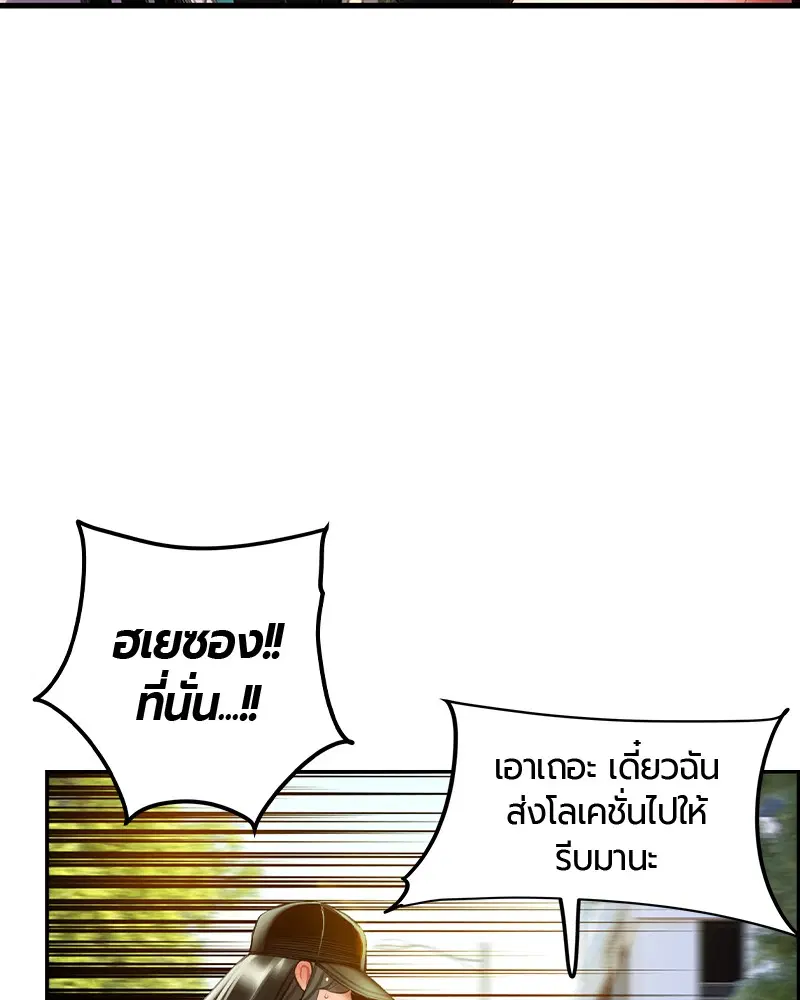 Jungle Juice ตอนที่ 13 หน้า 113