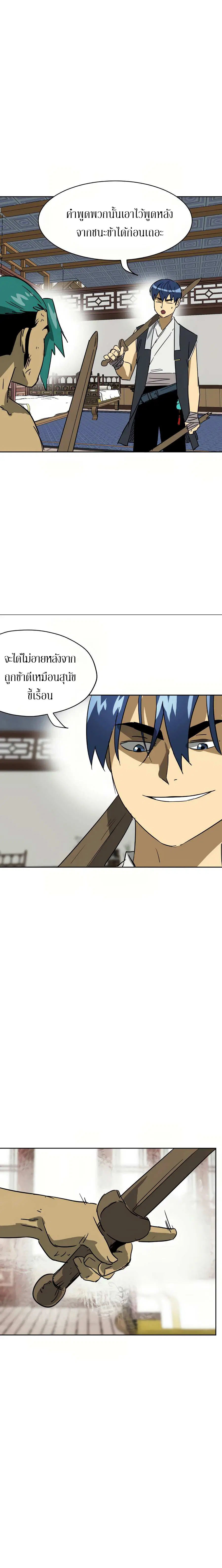 Infinite Level Up In Murim ตอนที่ 78 หน้า 31