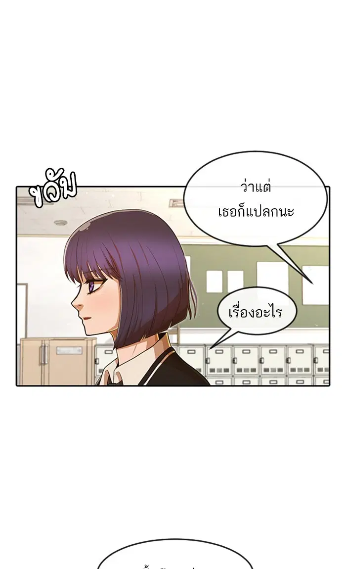 Random Chat ตอนที่ 205 หน้า 12
