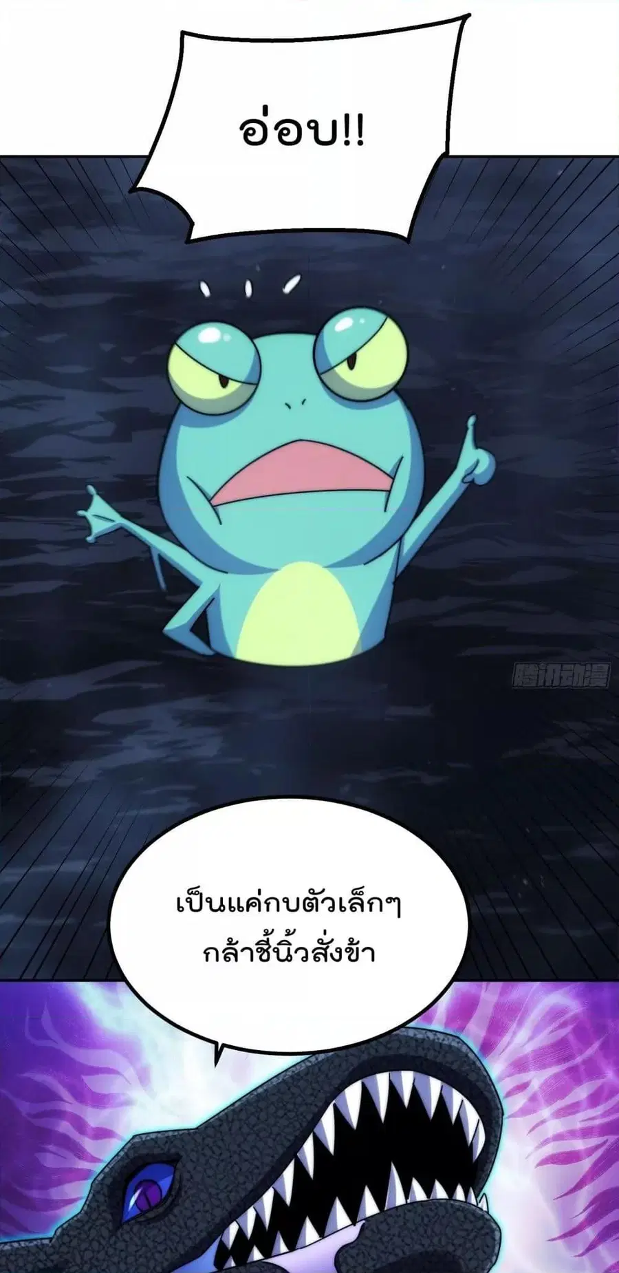 Who is your Daddy ตอนที่ 200 หน้า 33
