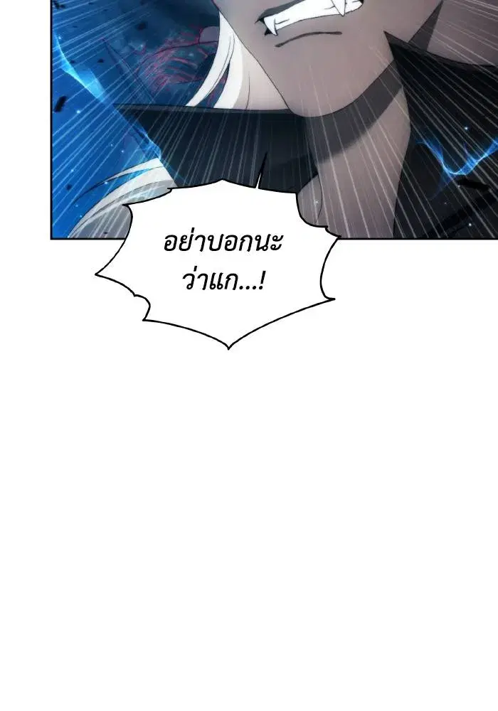 How to Live as a Villain ตอนที่ 83 หน้า 100