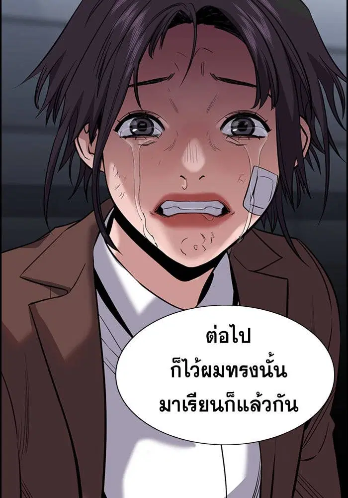 True Education ตอนที่ 27 หน้า 38