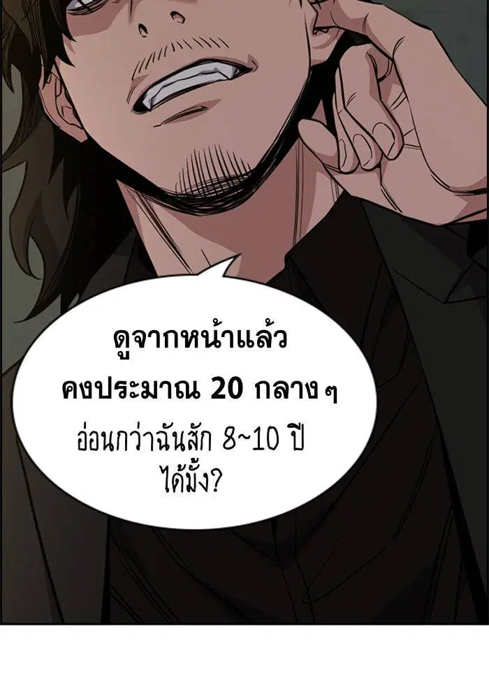 True Education ตอนที่ 48 หน้า 60