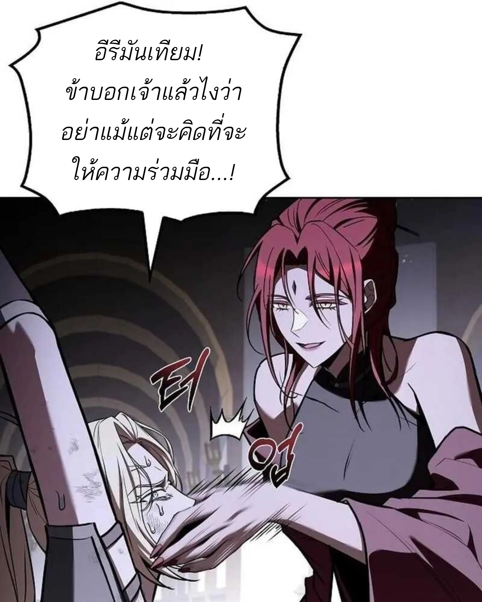 A Wizard’s Restaurant ตอนที่ 140 หน้า 29