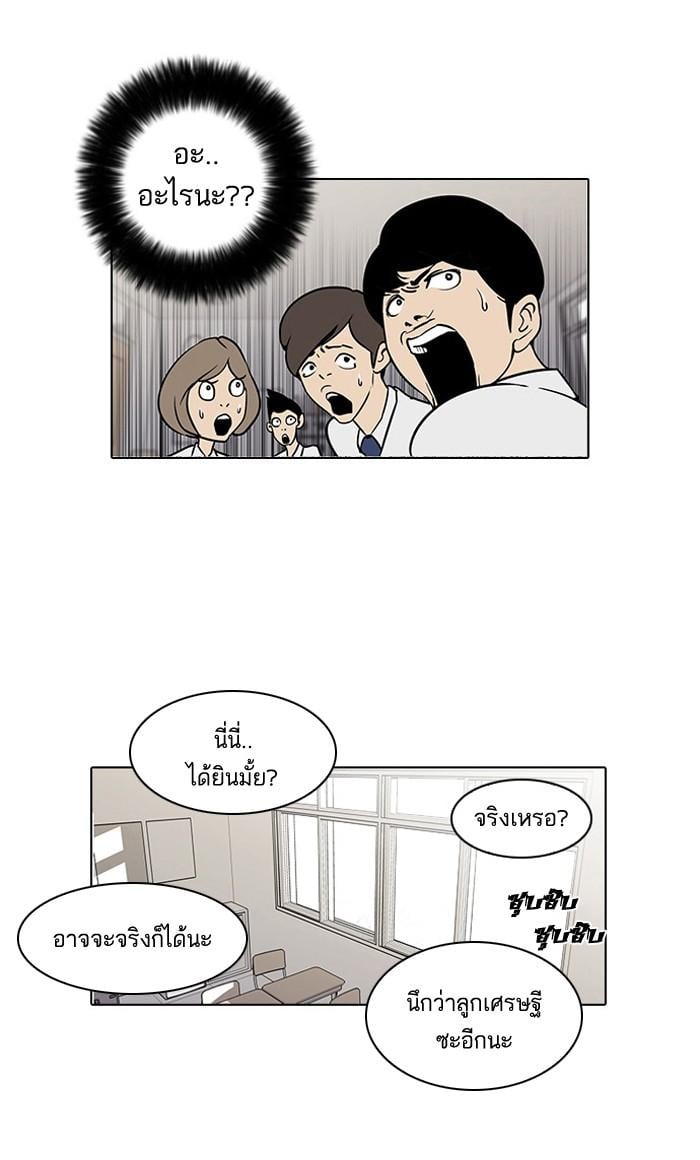 Lookism ตอนที่ 19 หน้า 41
