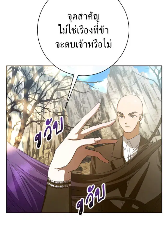 Your Throne ตอนที่ 163 หน้า 47