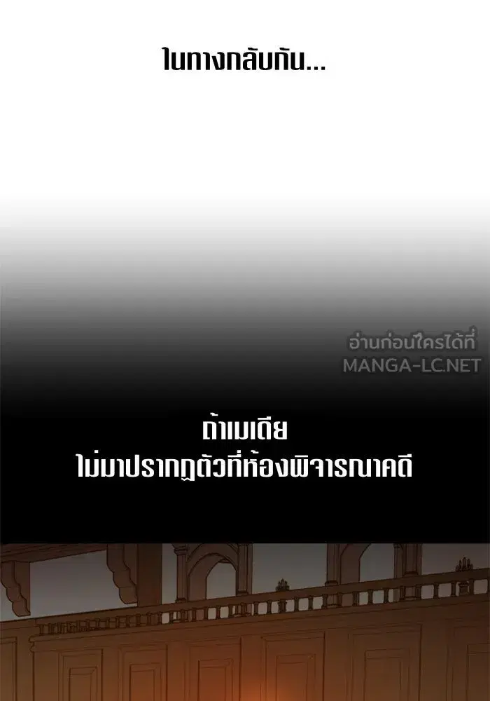Your Throne ตอนที่ 68 หน้า 15