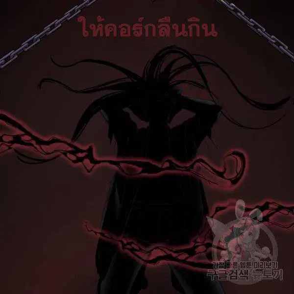 The Boy of Death ตอนที่ 136 หน้า 20
