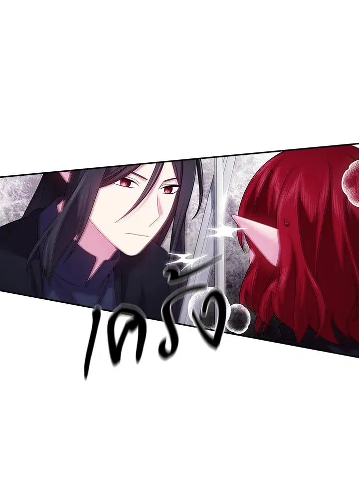 Satan’s Bride ตอนที่ 138 หน้า 46