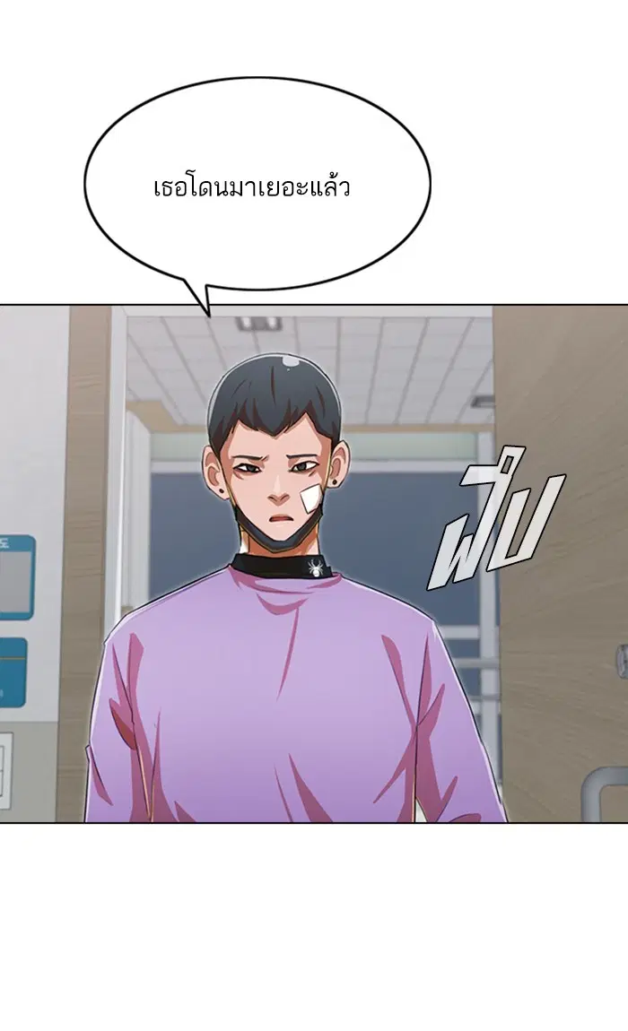 Random Chat ตอนที่ 138 หน้า 55