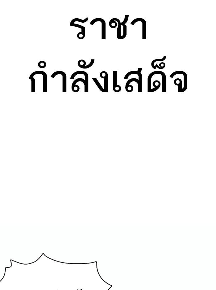 Lookism ตอนที่ 364 หน้า 33