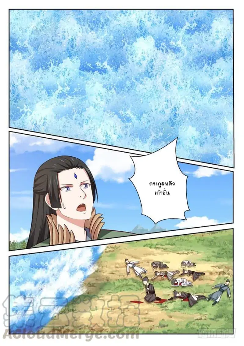 Martial Peak ตอนที่ 414 หน้า 9