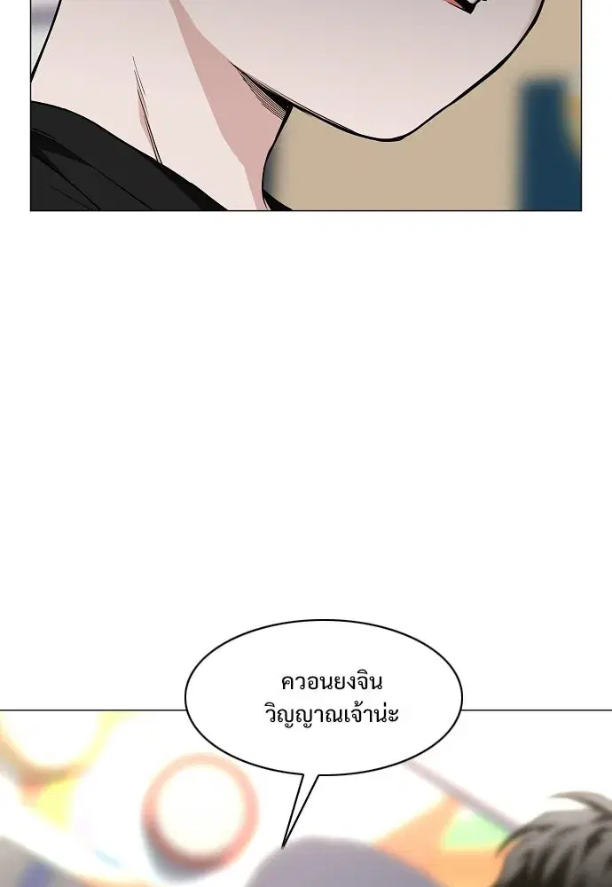 JAKDU ตอนที่ 69 หน้า 121