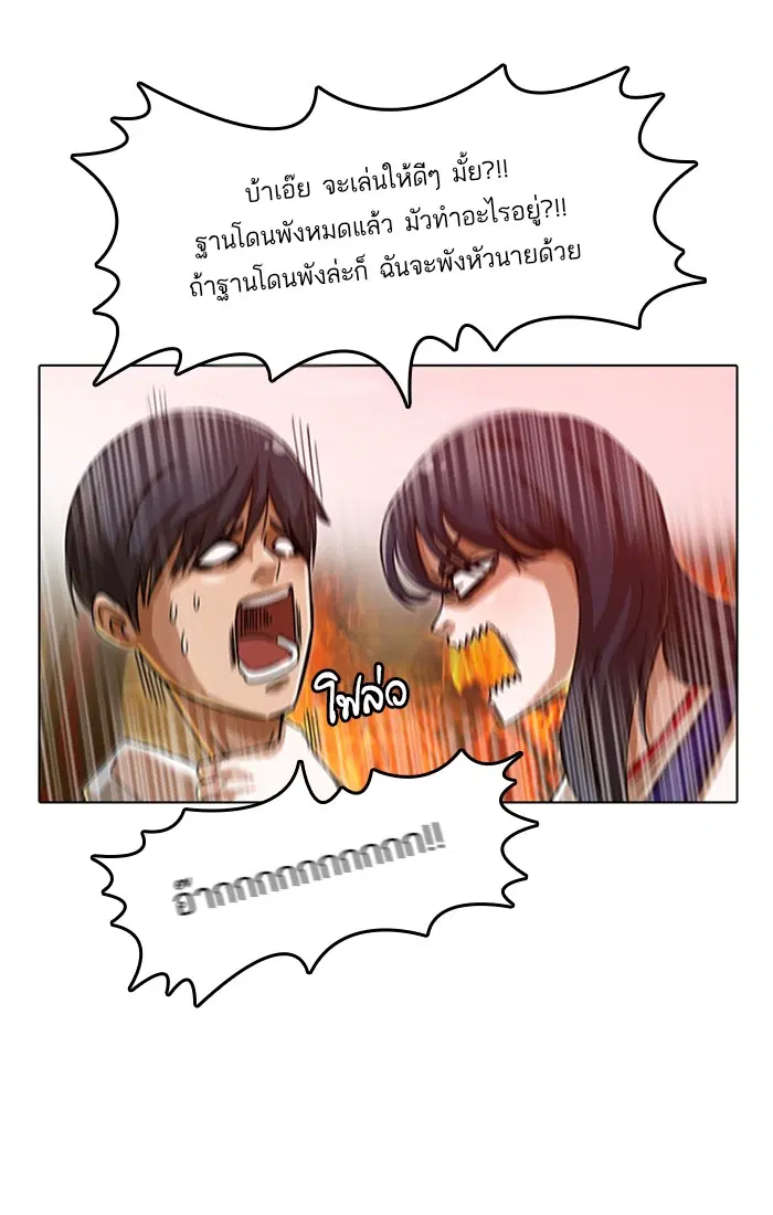 Random Chat ตอนที่ 56 หน้า 35
