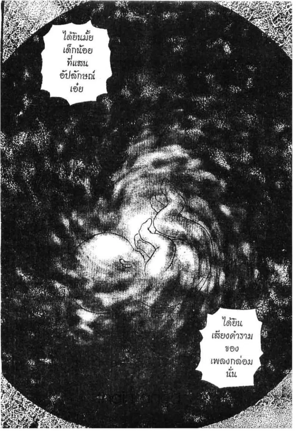 Berserk ตอนที่ 184 หน้า 5