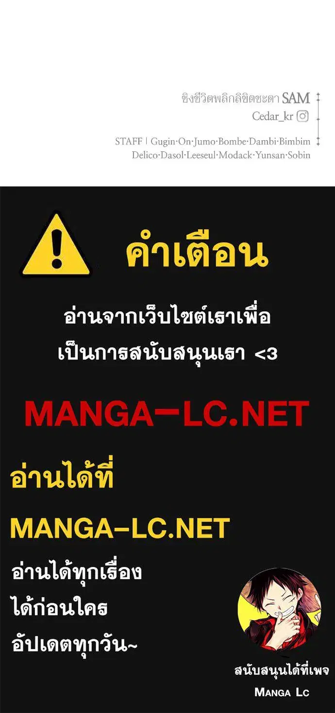 Your Throne ตอนที่ 176 หน้า 201