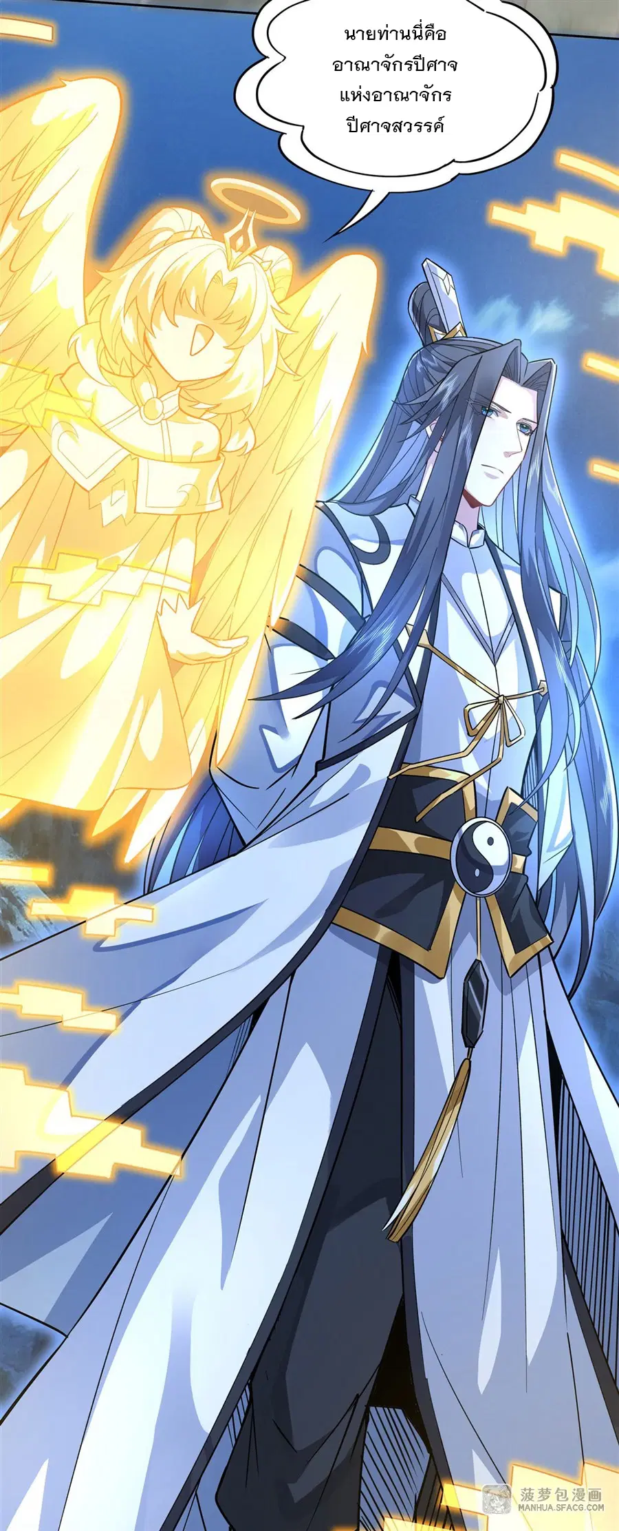 My Female Disciples are all Future Masters of the Heavens ตอนที่ 38 หน้า 20