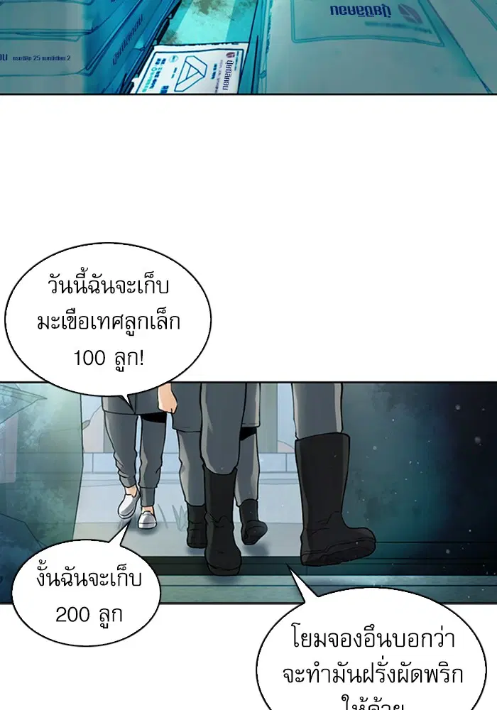 Seoul Station Druid ตอนที่ 40 หน้า 135