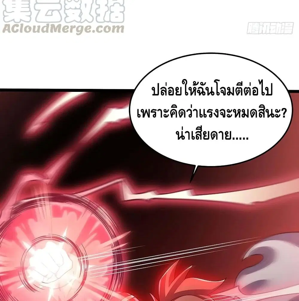 Undead King Beyond ตอนที่ 147 หน้า 44