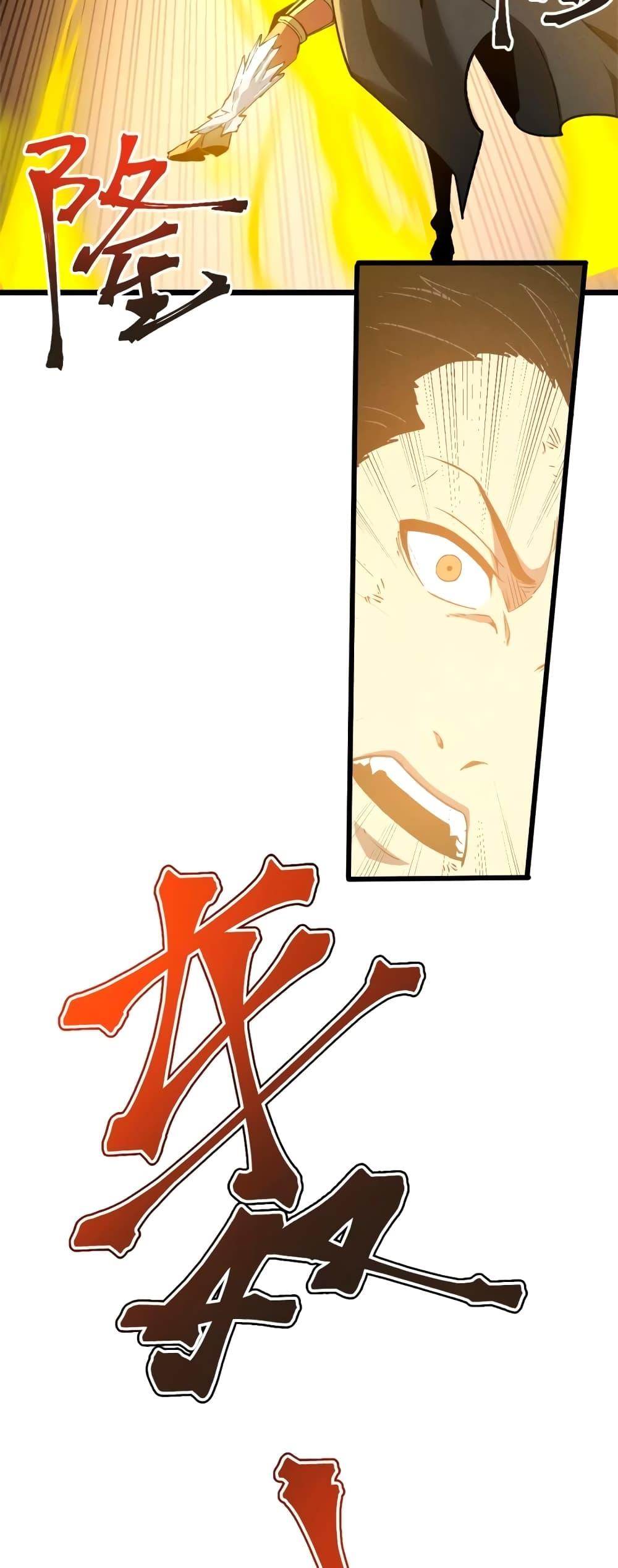 Reincarnation of the Strongest Sword God ตอนที่ 48 หน้า 10