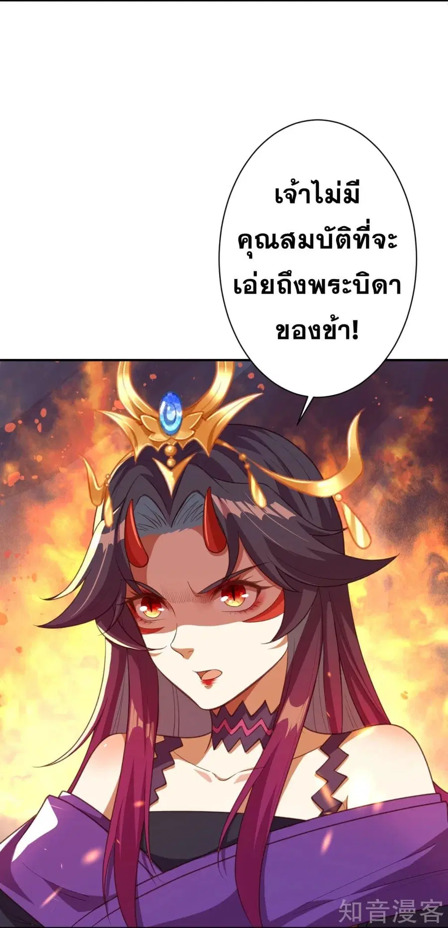 Against the Gods ตอนที่ 381 หน้า 37
