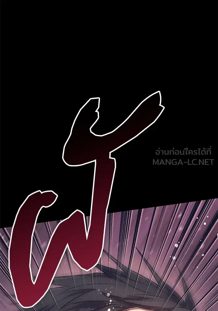 The S-Classes That I Raised (My S-Class Hunters) ตอนที่ 105 หน้า 57