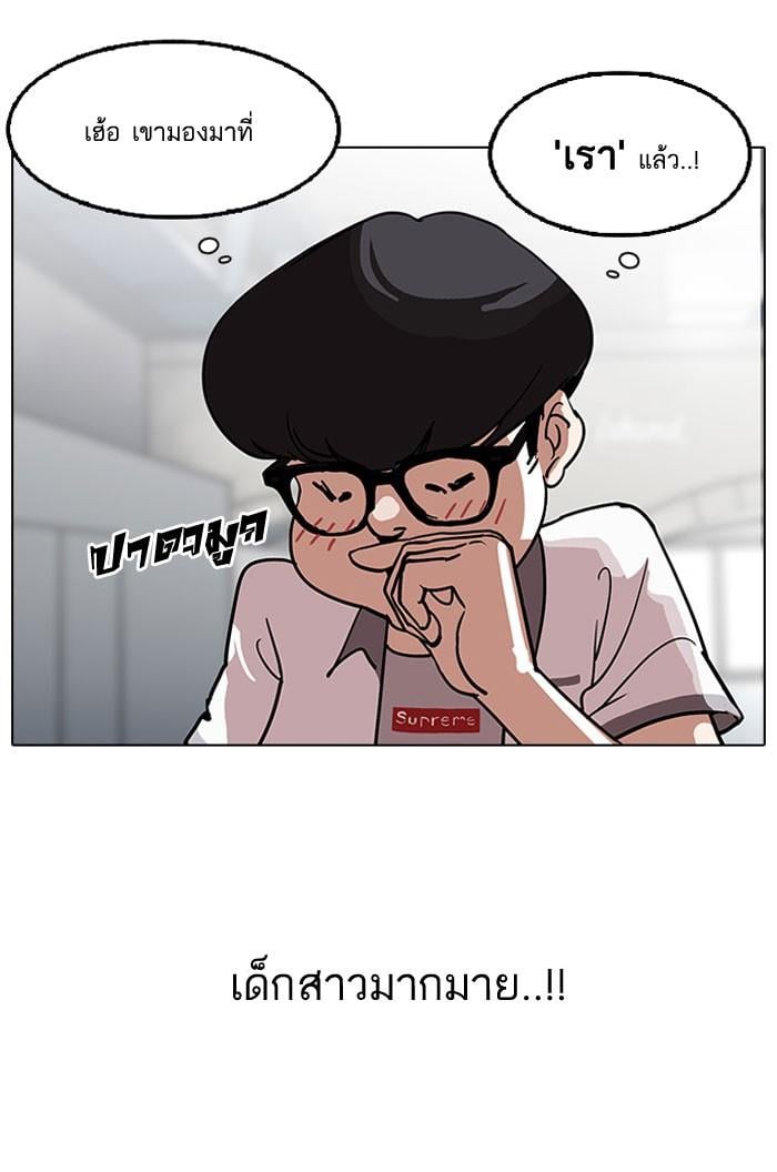 Lookism ตอนที่ 140 หน้า 42