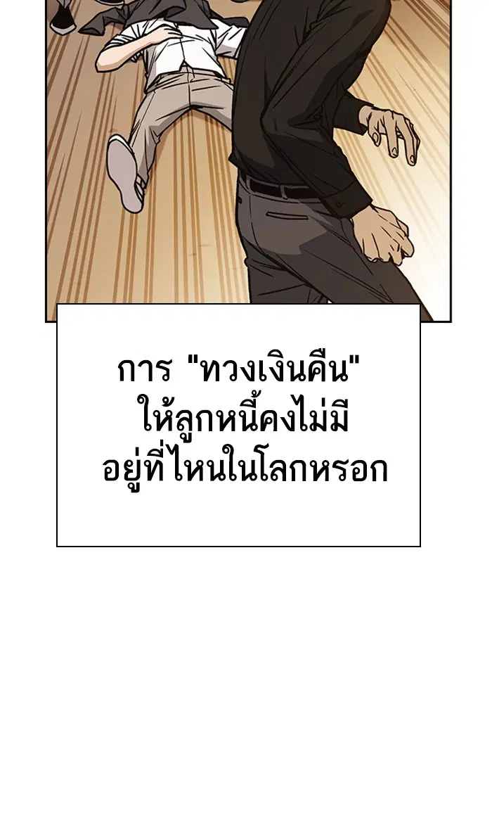 Study Group ตอนที่ 152 หน้า 112