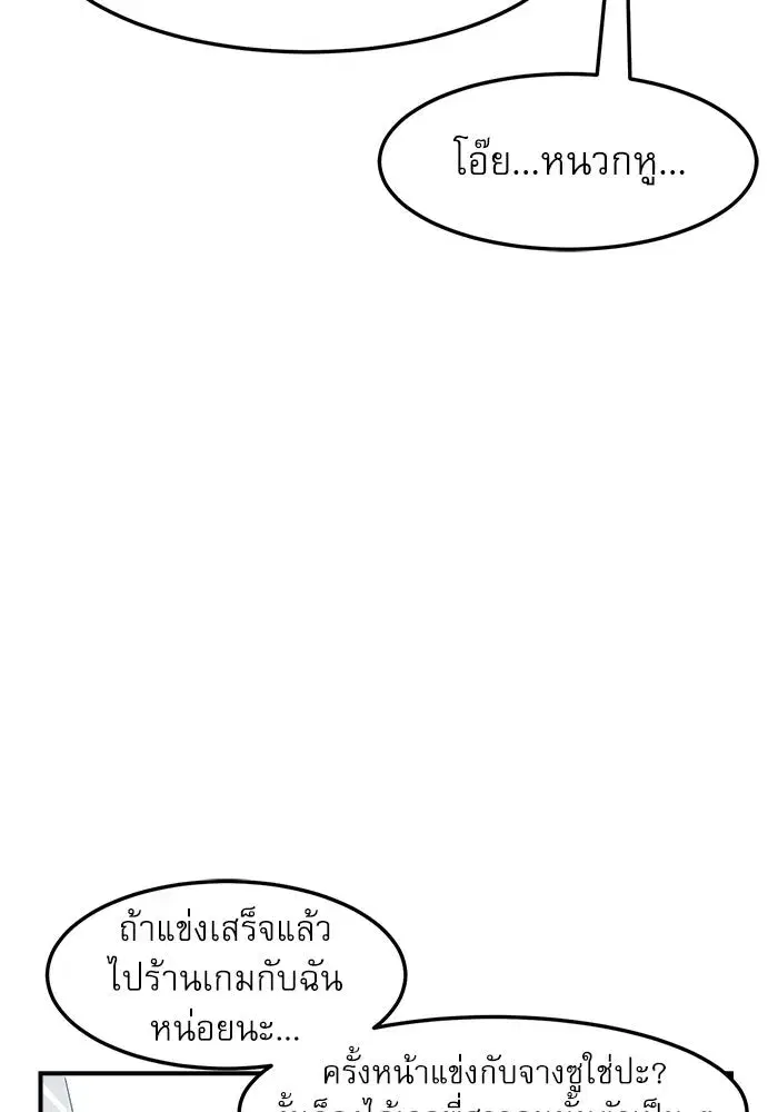 Double Click ตอนที่ 74 หน้า 29