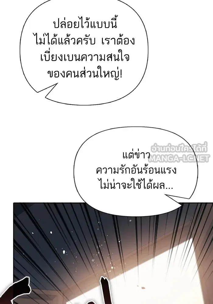 The S-Classes That I Raised (My S-Class Hunters) ตอนที่ 123 หน้า 9
