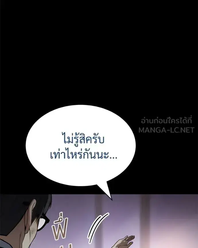 Baek XX ตอนที่ 129 หน้า 13