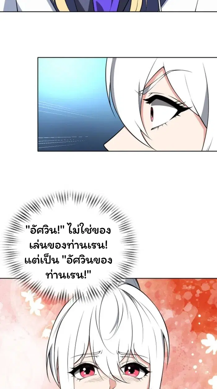 Forging an Industrial Empire in a Magical World – ก่อร่างสร้างจักรวรรดิอุตสาหกรรมในโลกเวทมนตร์ ตอนที่ 30 หน้า 17