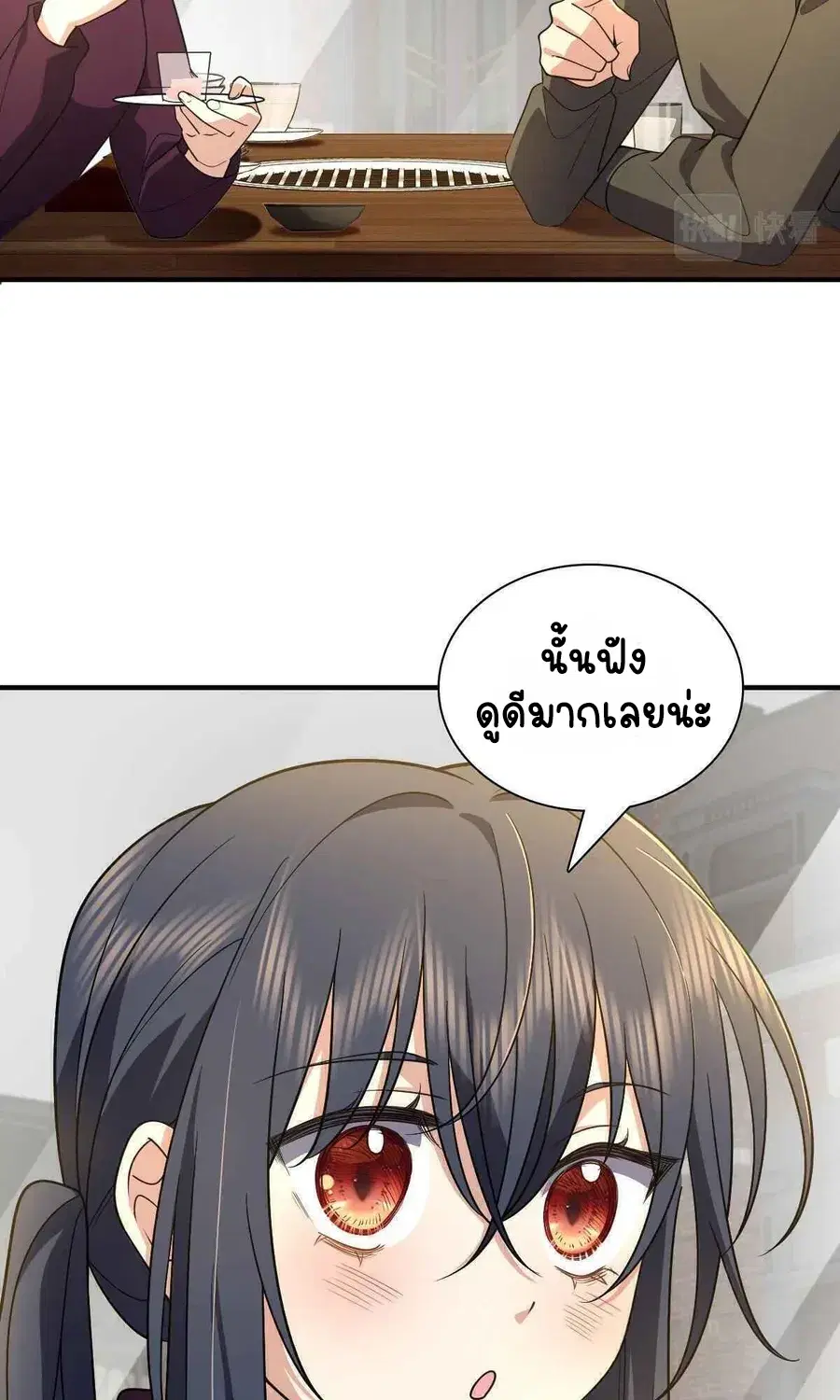 My Wife Is From a Thousand Years Ago ตอนที่ 61 หน้า 37