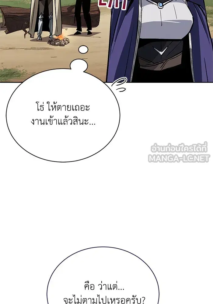 The Lazy Lord Masters the Sword ตอนที่ 89 หน้า 114