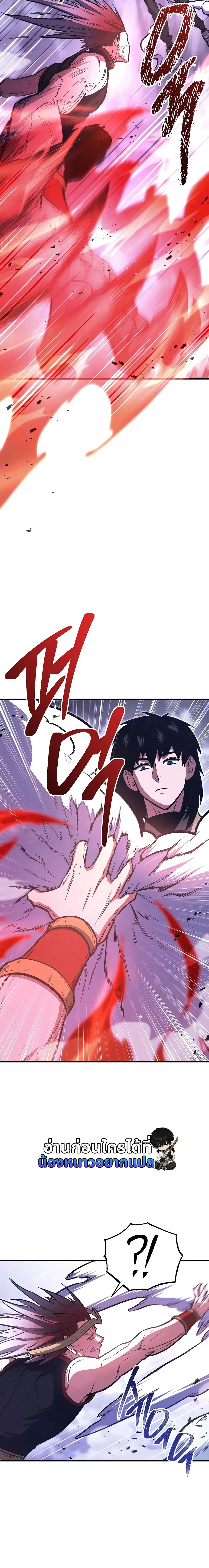 The Hero Returns ตอนที่ 156 หน้า 17