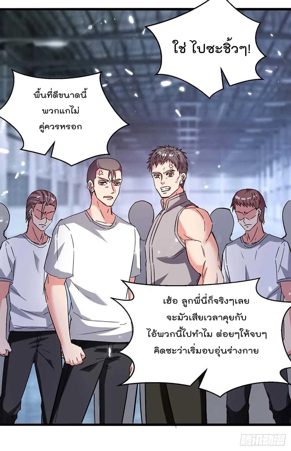 Rebirth Abandoned Less Return ตอนที่ 192 หน้า 6
