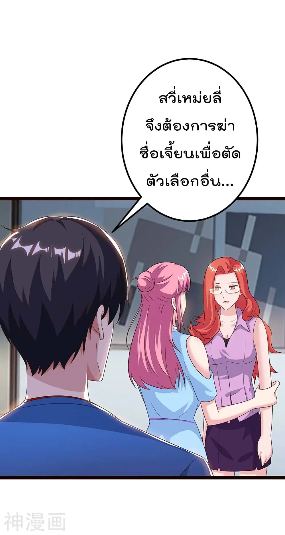 Rebirth Abandoned Less Return ตอนที่ 98 หน้า 5