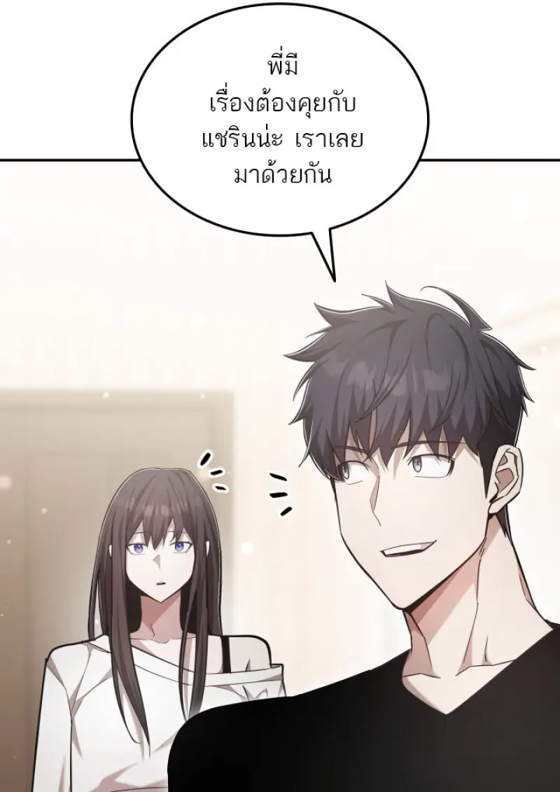 Subscribed To The Transcendental Channels แค่กดสับตะไคร้ ก็ได้พลังมาเฉยเลย ตอนที่ 77 หน้า 82