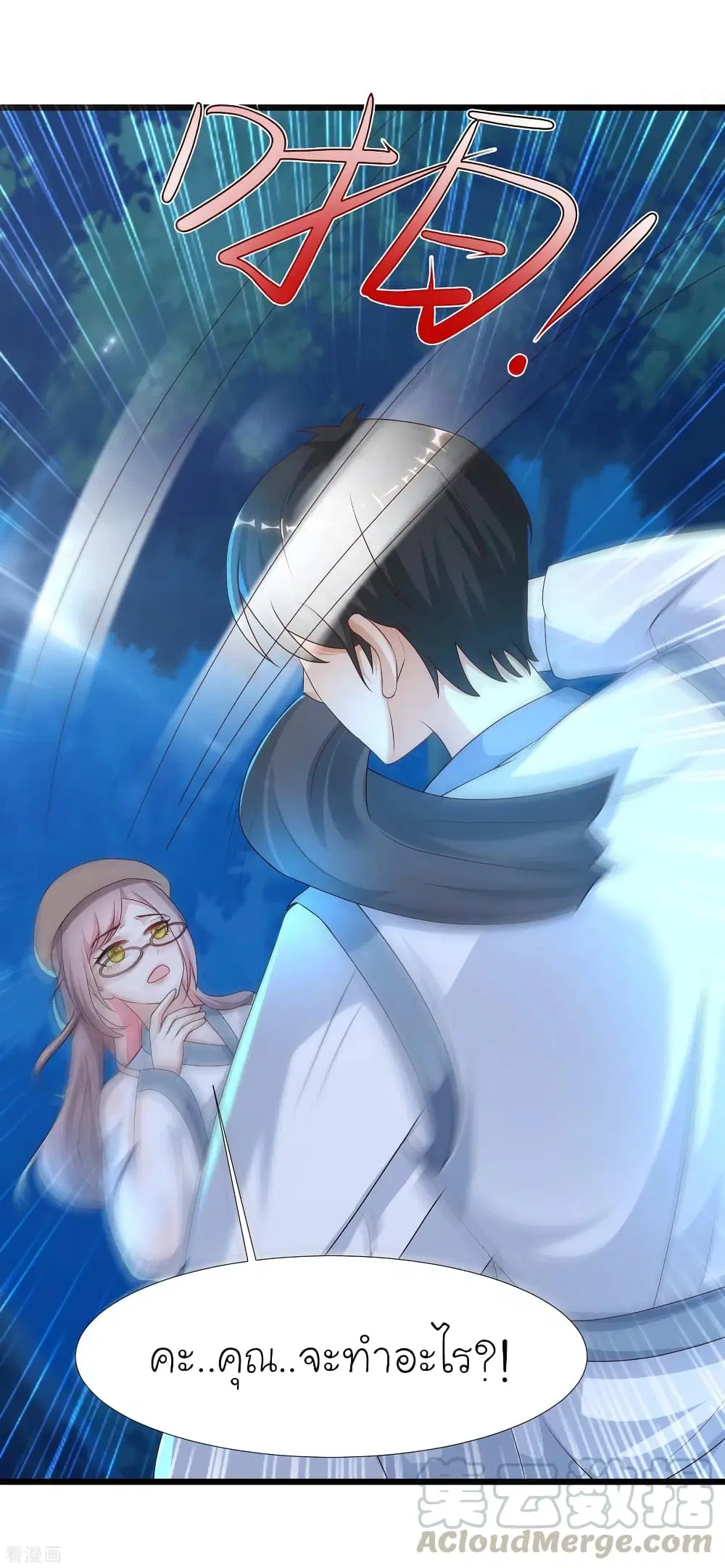 The Strongest Peach Blossom ตอนที่ 201 หน้า 58